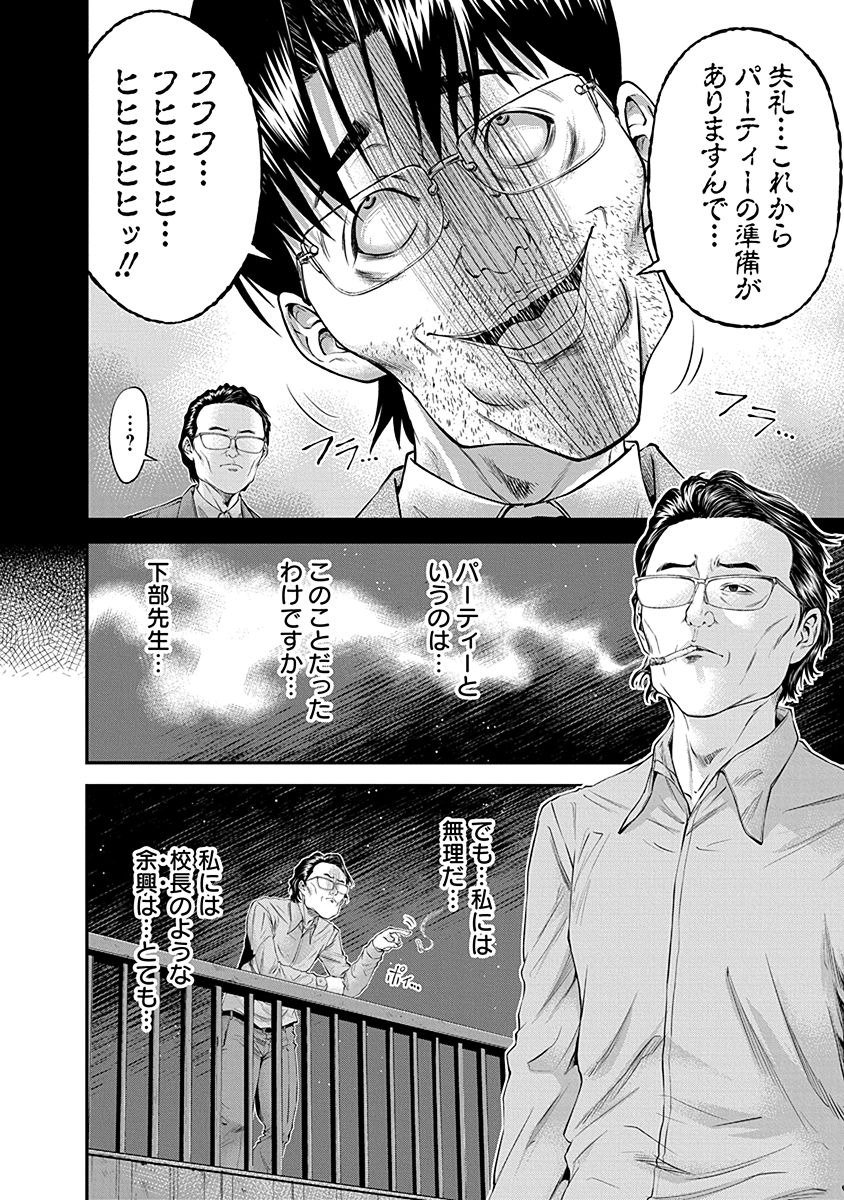 Signal 100 Chapter 17 2ページ