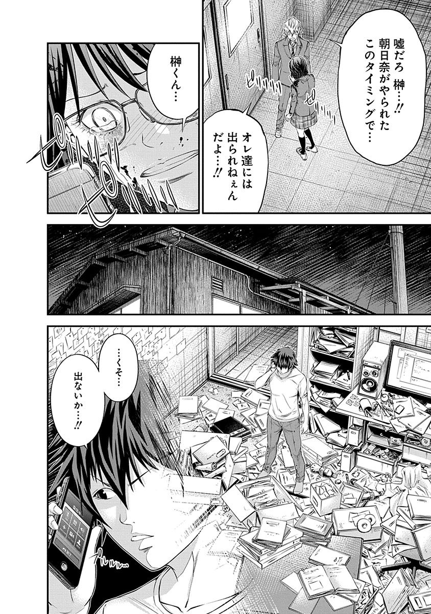 Signal 100 Chapter 17 12ページ