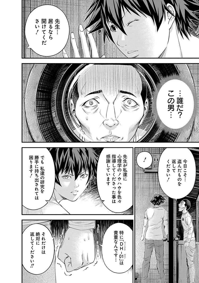 Signal 100 Chapter 17 14ページ