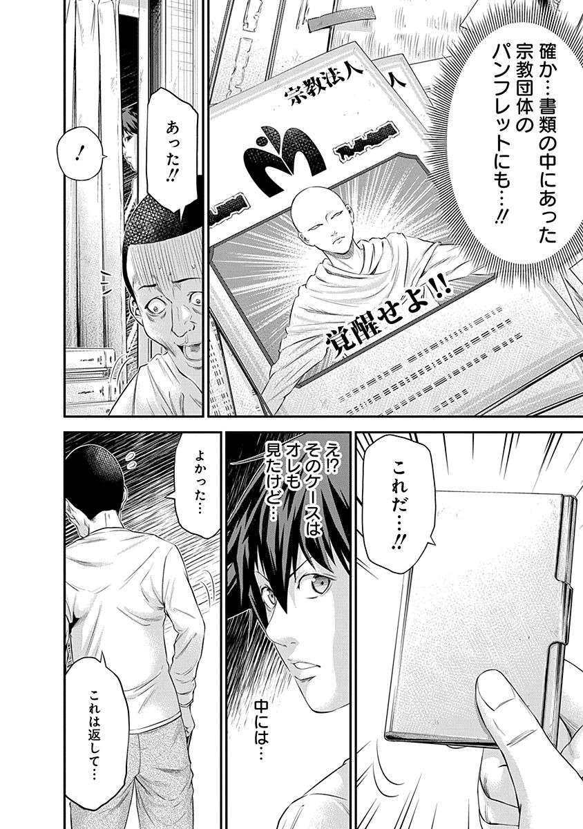 Signal 100 Chapter 17 16ページ