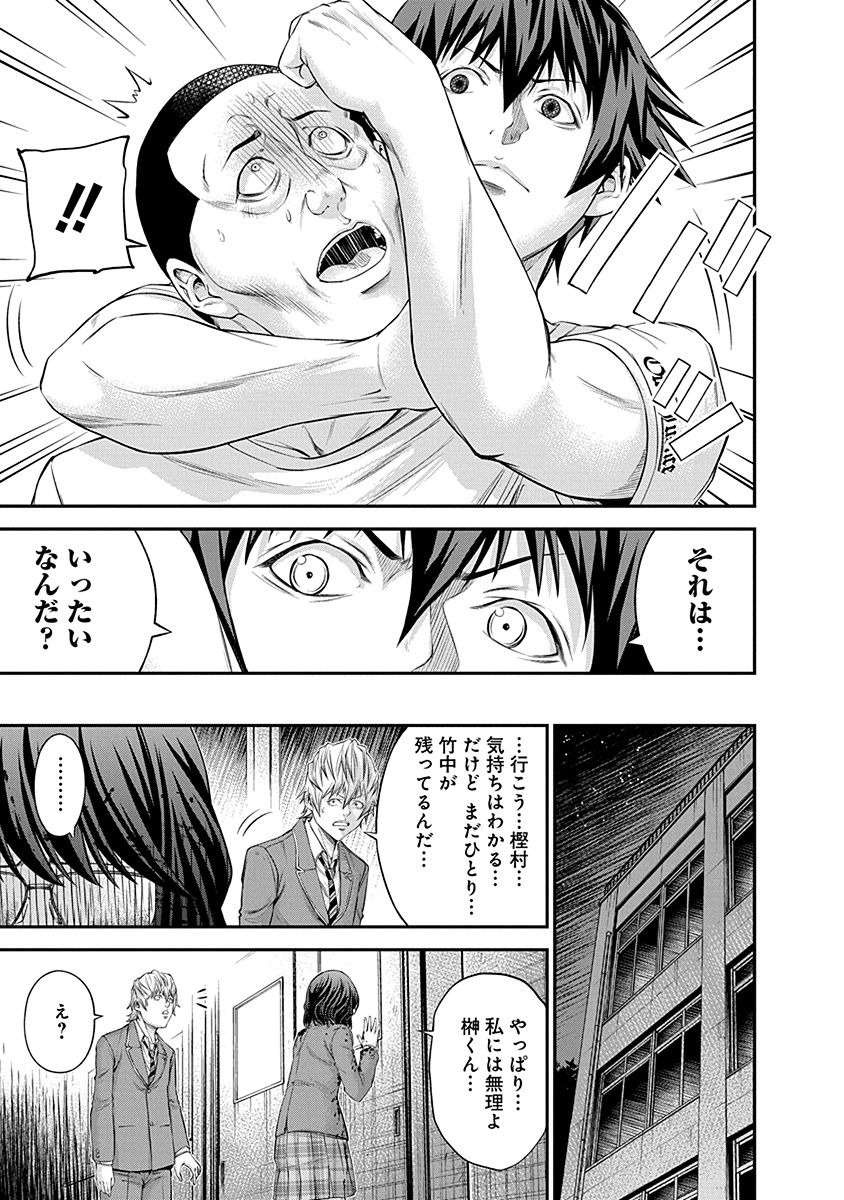 Signal 100 Chapter 17 17ページ