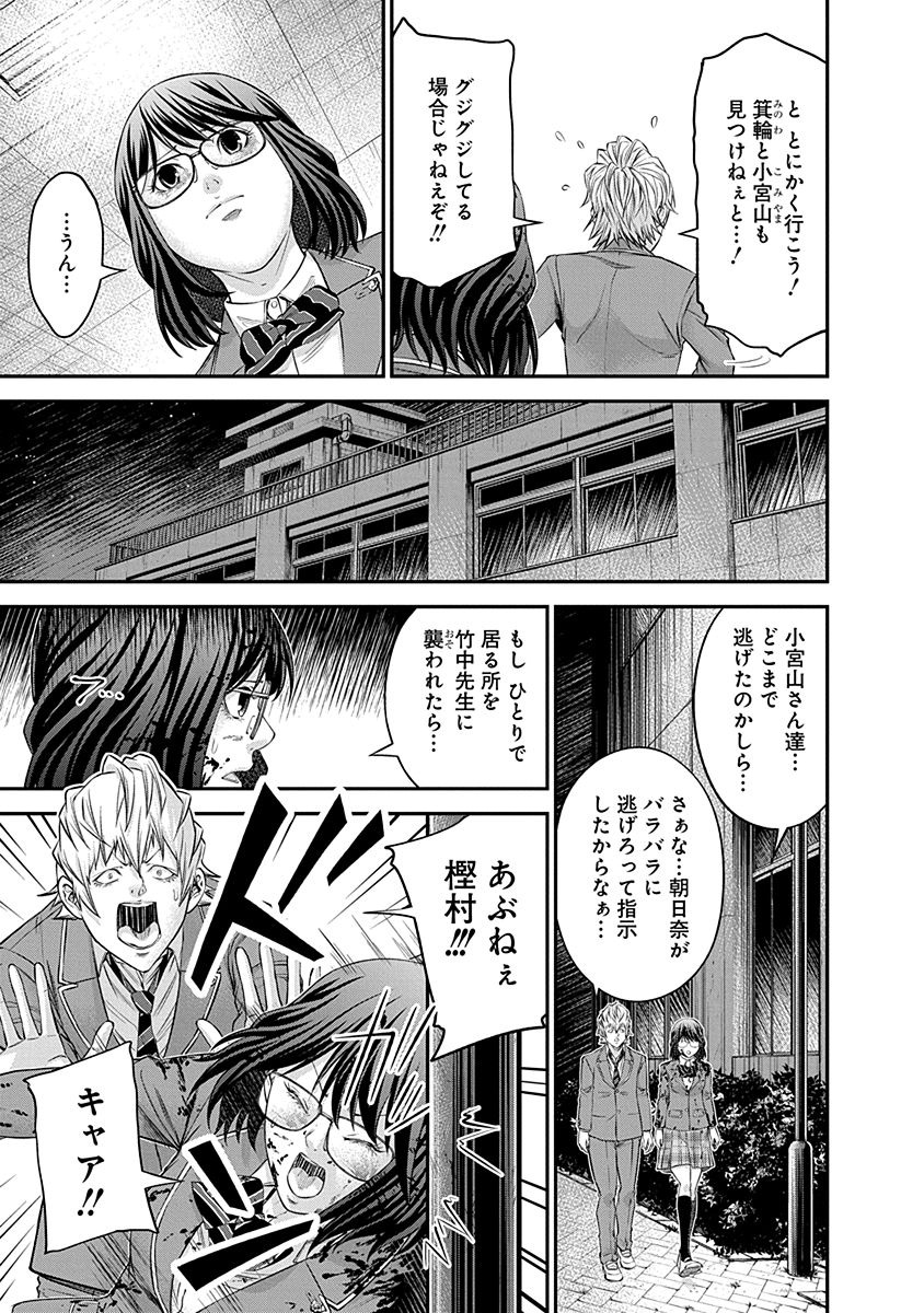 Signal 100 Chapter 17 19ページ