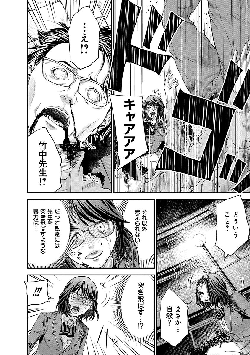 Signal 100 Chapter 17 20ページ