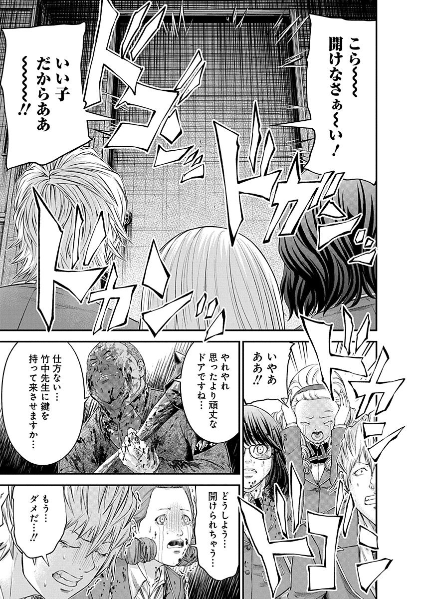 Signal 100 Chapter 17 3ページ