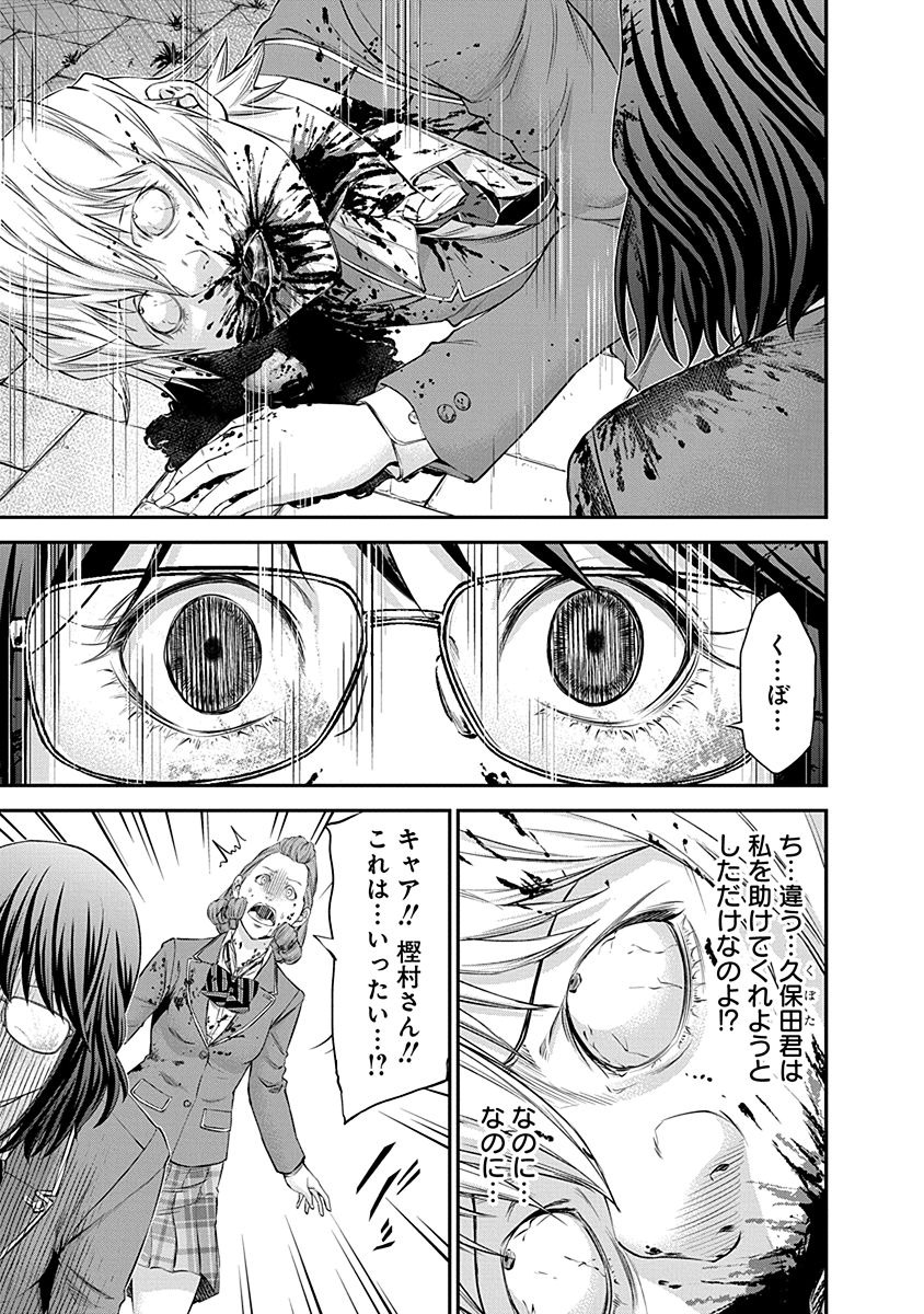 Signal 100 Chapter 17 21ページ
