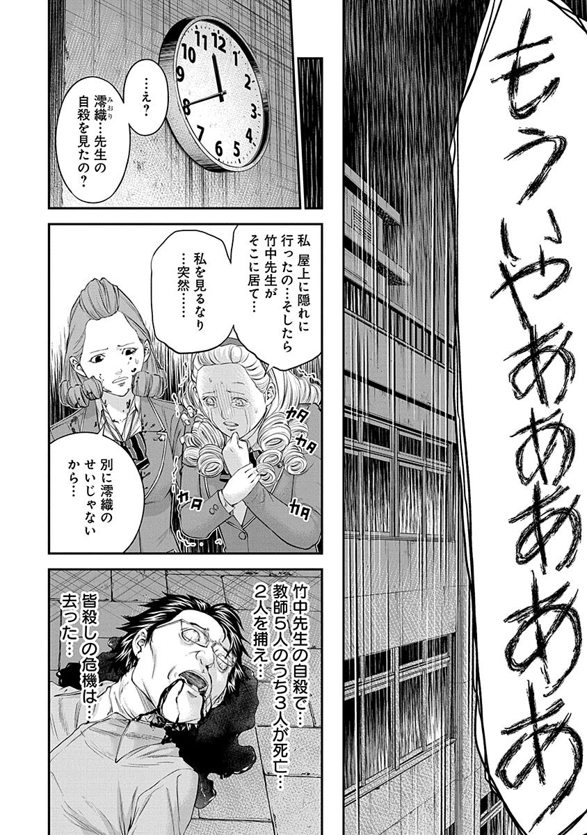 Signal 100 Chapter 17 22ページ