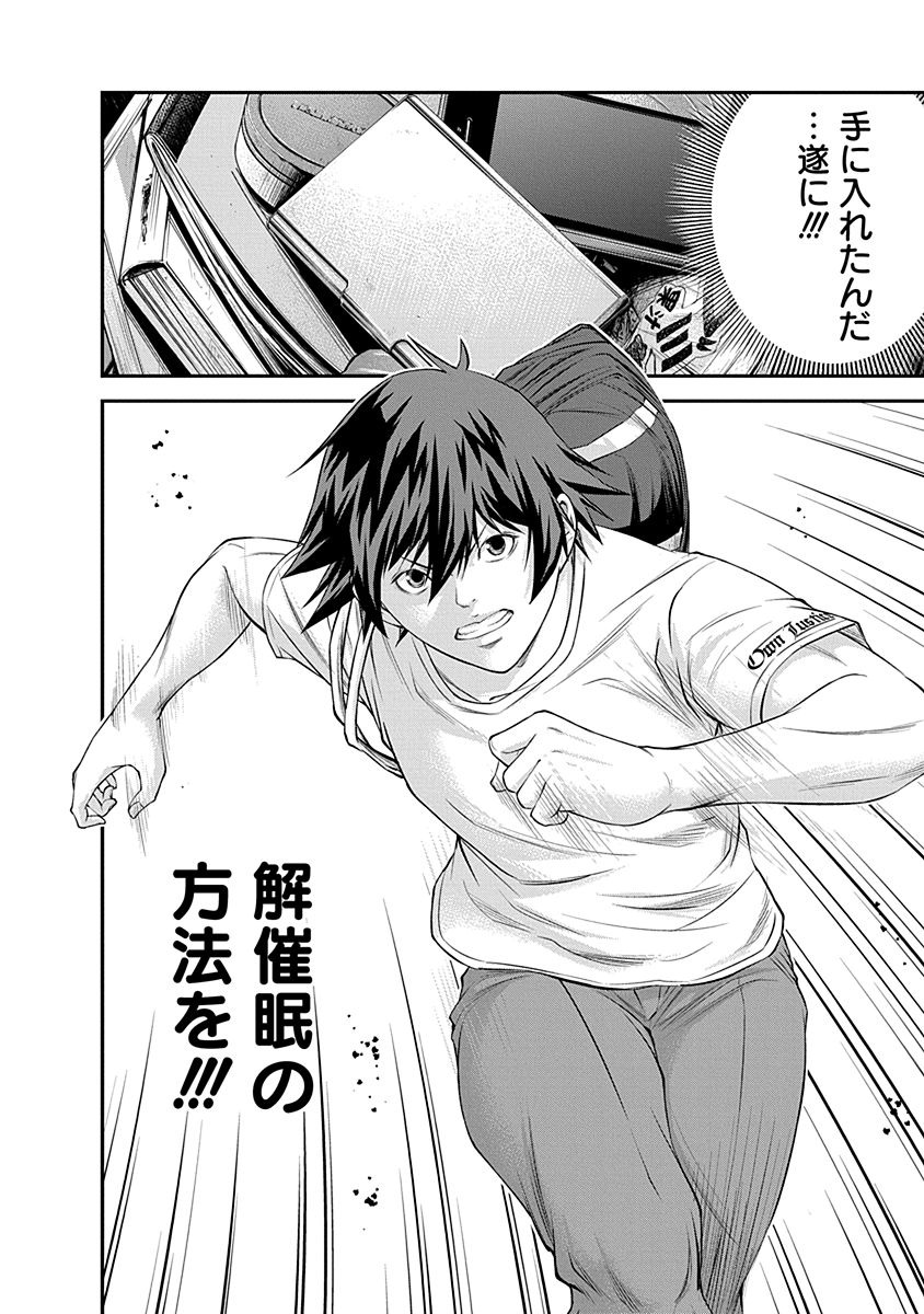 Signal 100 Chapter 17 24ページ