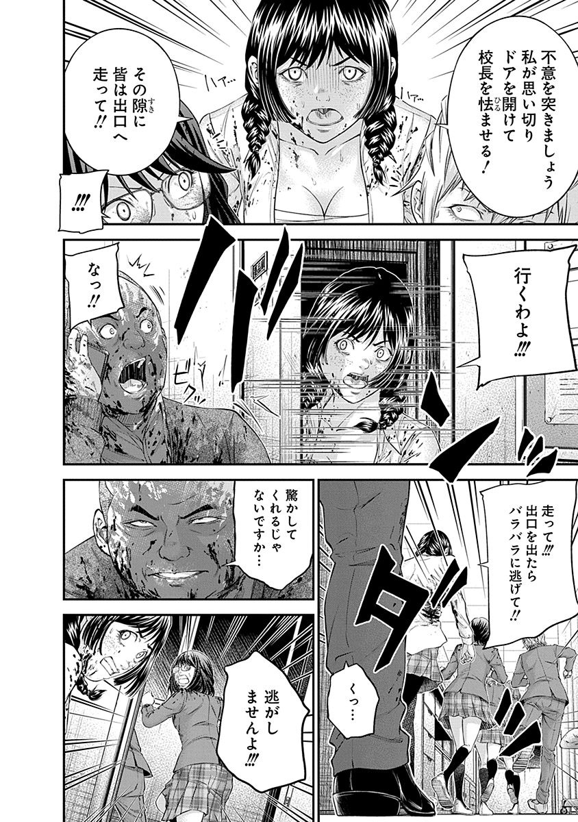 Signal 100 Chapter 17 4ページ