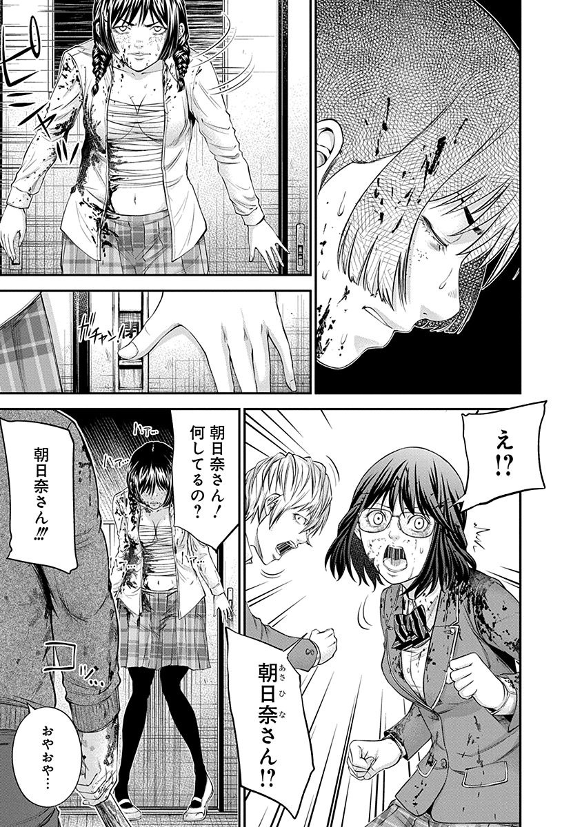 Signal 100 Chapter 17 5ページ