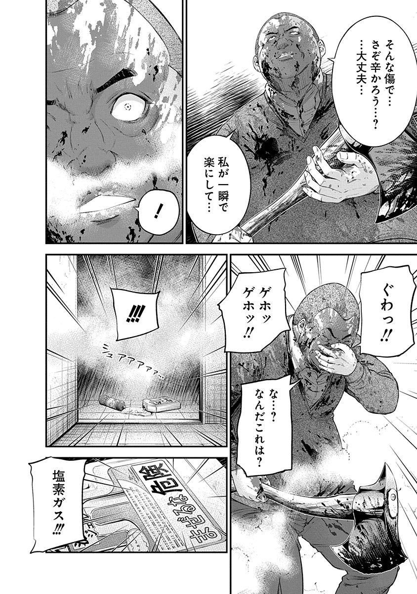 Signal 100 Chapter 17 6ページ