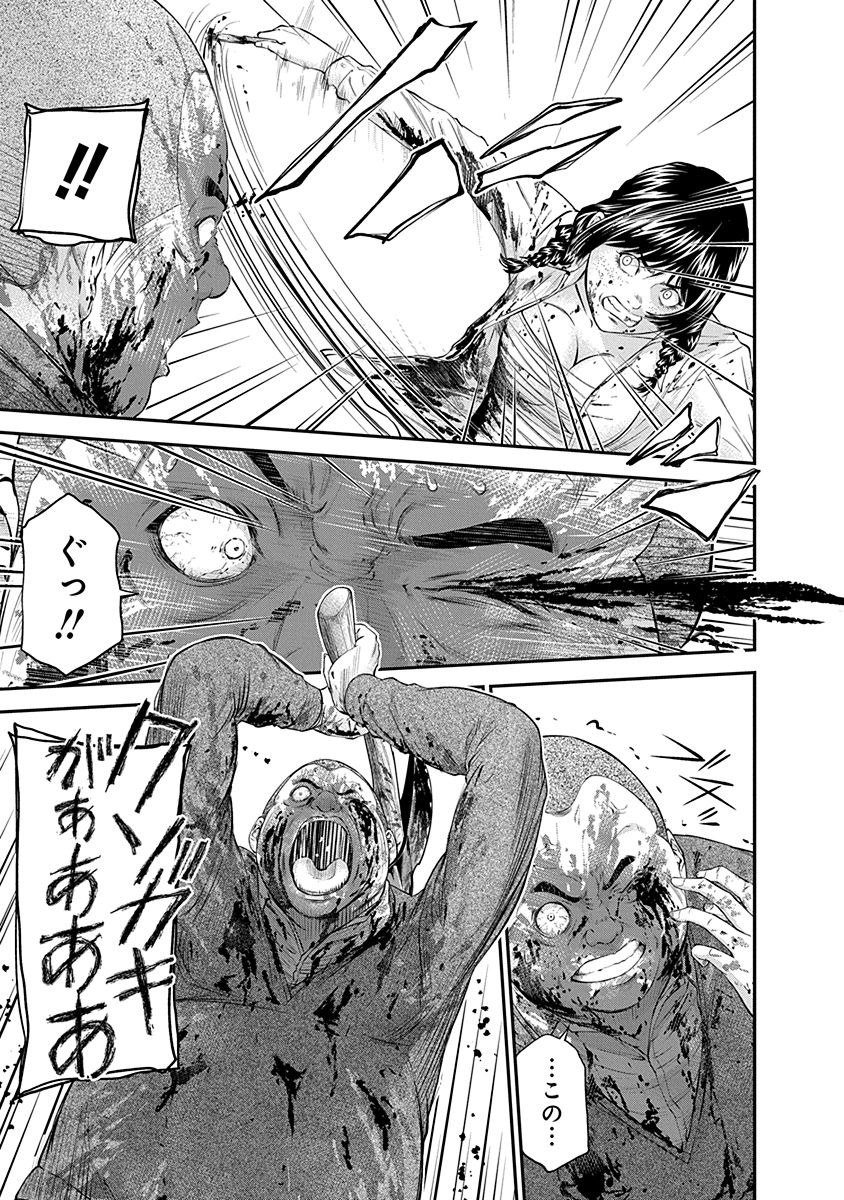 Signal 100 Chapter 17 7ページ