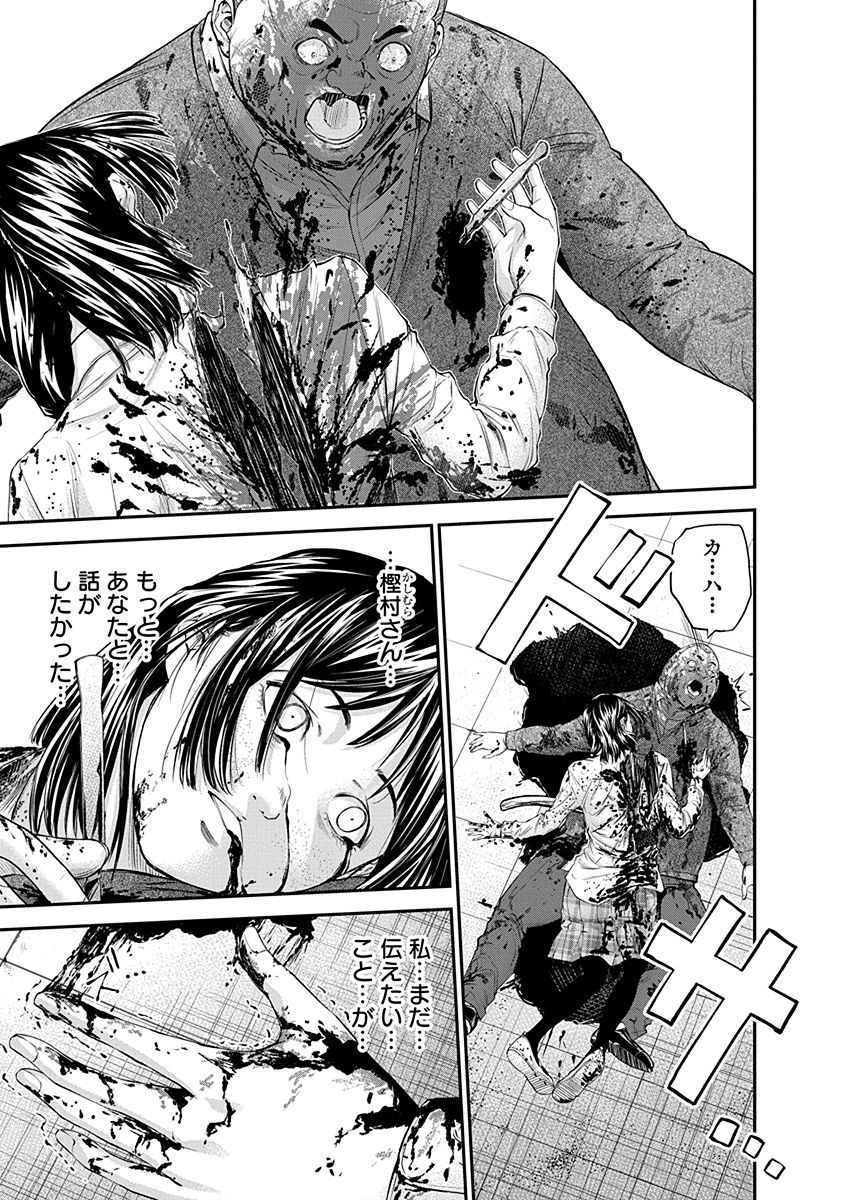 Signal 100 Chapter 17 9ページ