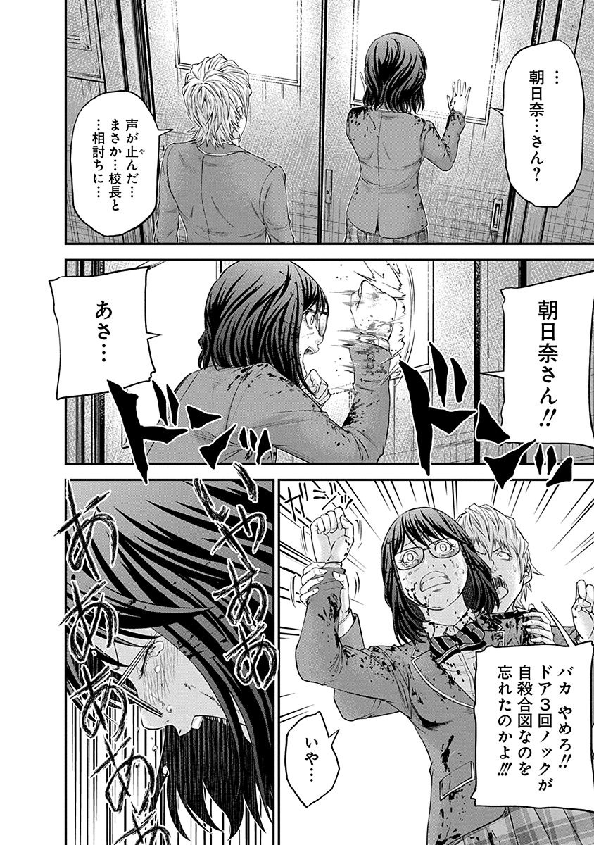 Signal 100 Chapter 17 10ページ