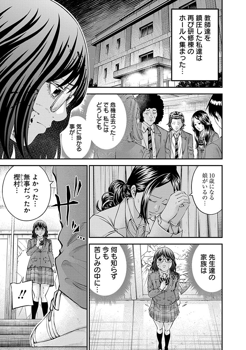 Signal 100 Chapter 18 2ページ