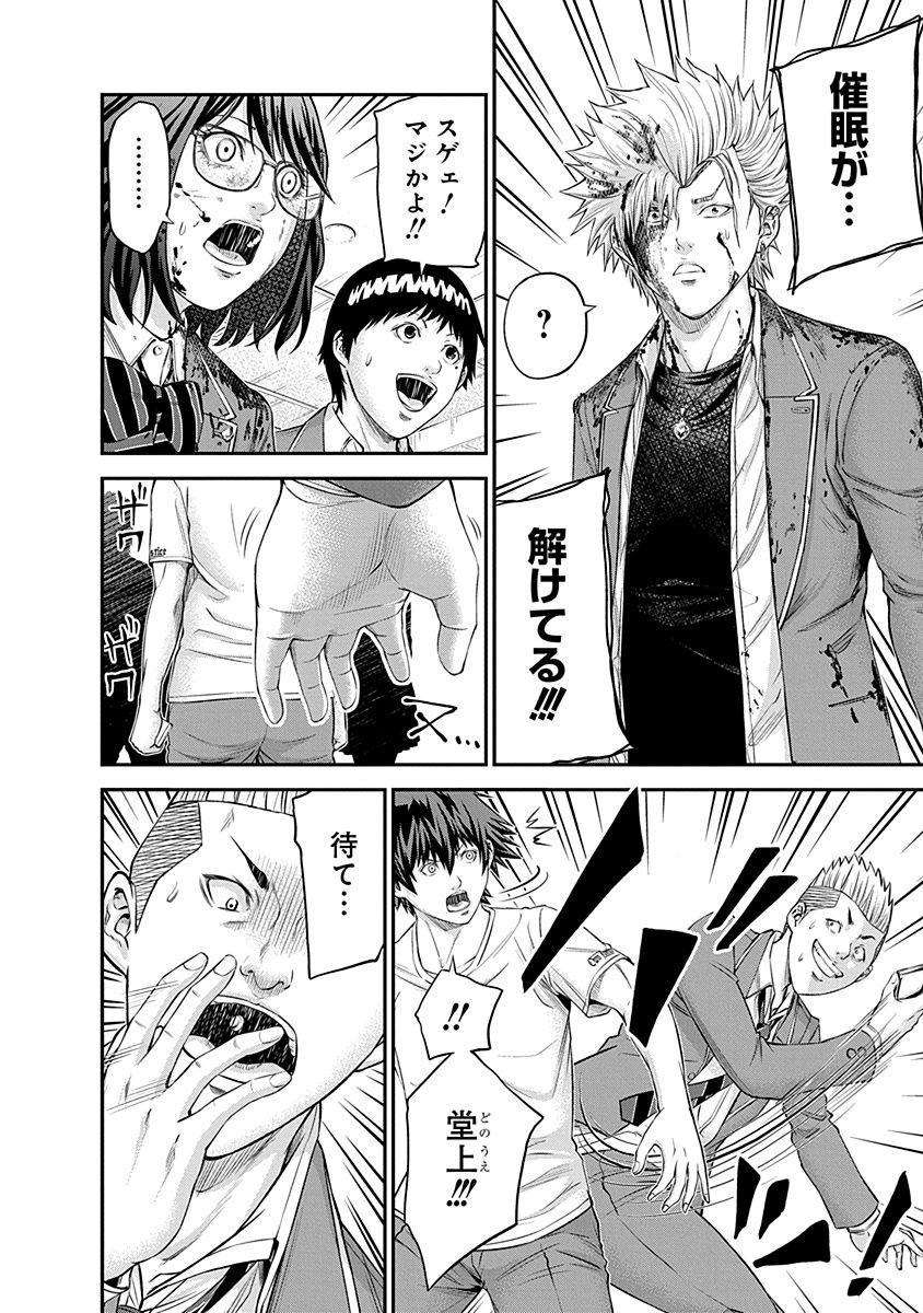 Signal 100 Chapter 18 11ページ