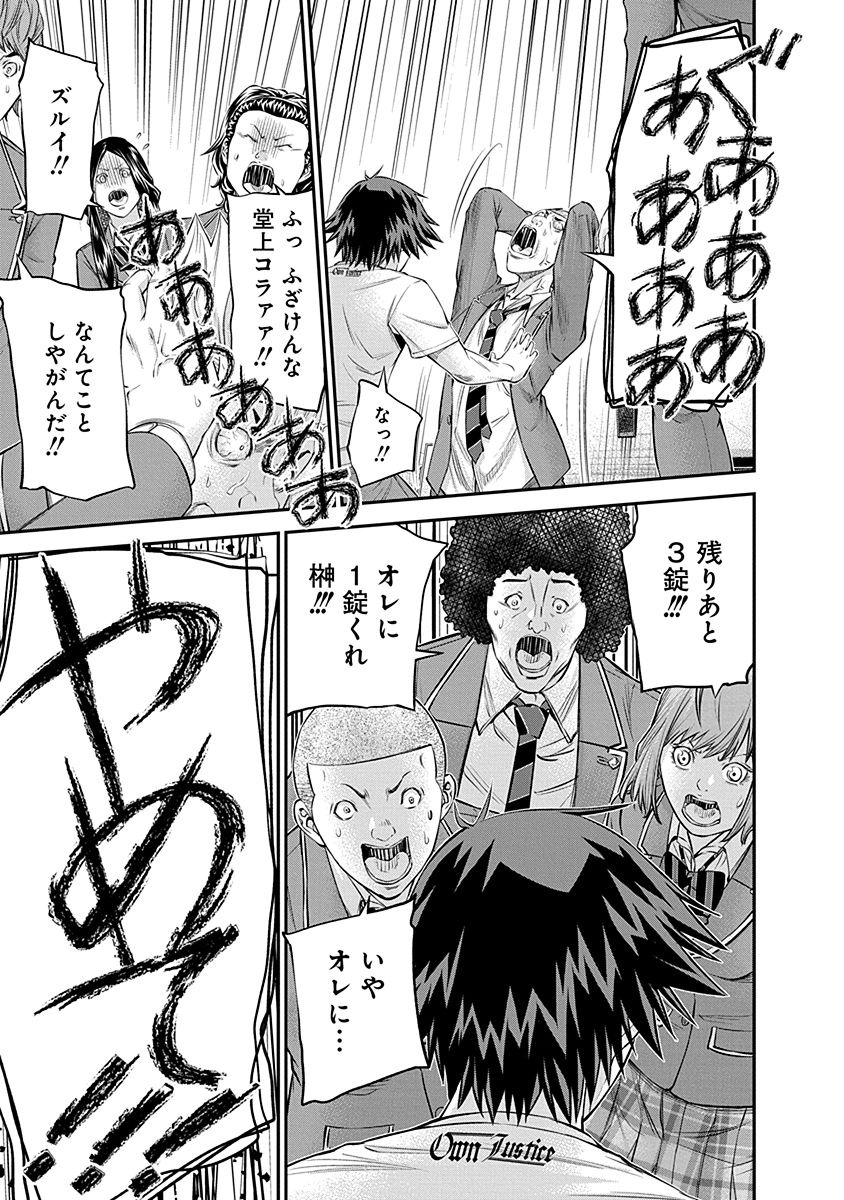Signal 100 Chapter 18 12ページ