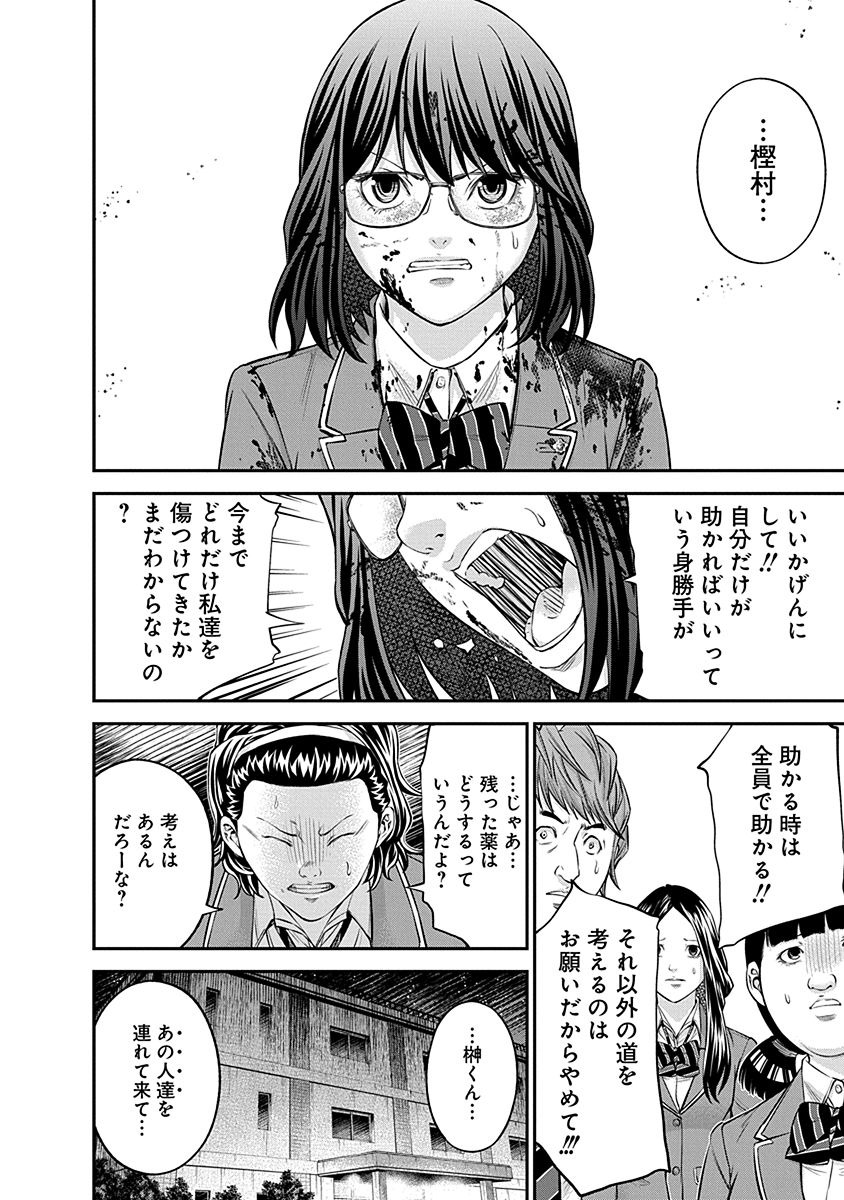 Signal 100 Chapter 18 13ページ