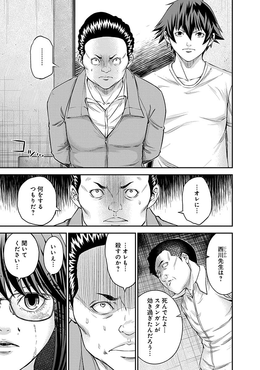 Signal 100 Chapter 18 14ページ
