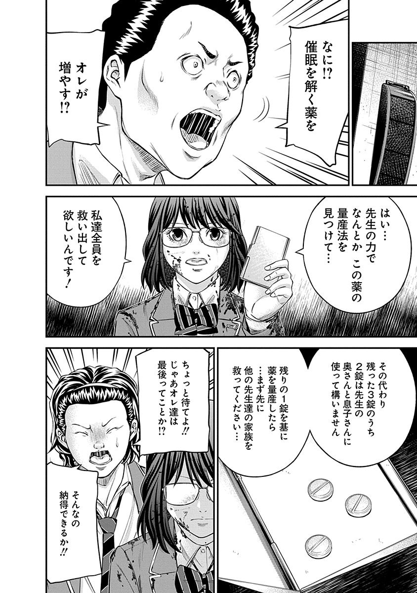 Signal 100 Chapter 18 15ページ
