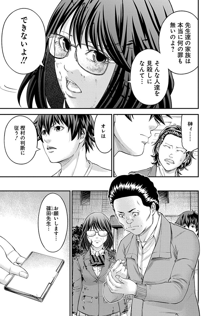 Signal 100 Chapter 18 16ページ
