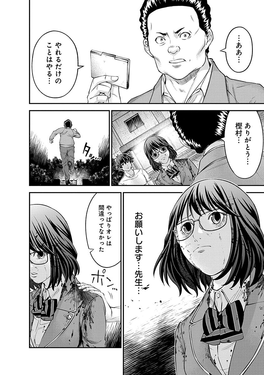 Signal 100 Chapter 18 17ページ