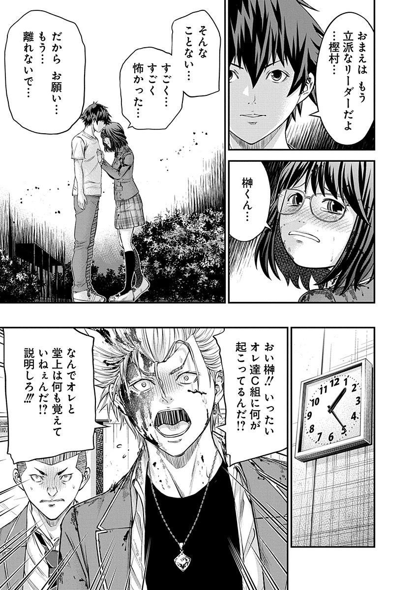 Signal 100 Chapter 18 18ページ