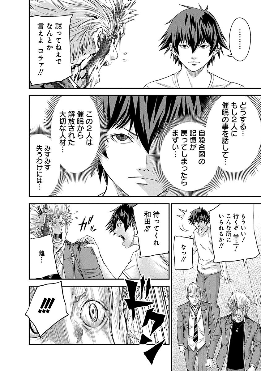 Signal 100 Chapter 18 19ページ