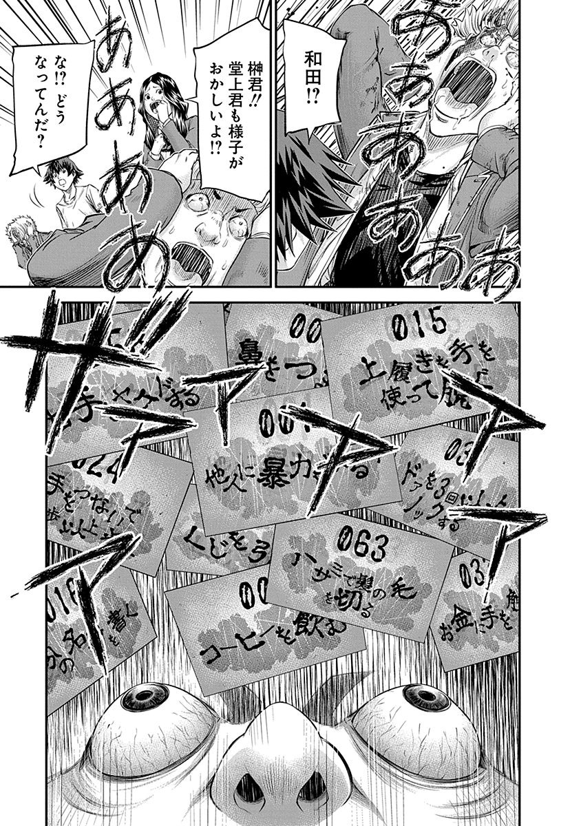 Signal 100 Chapter 18 20ページ