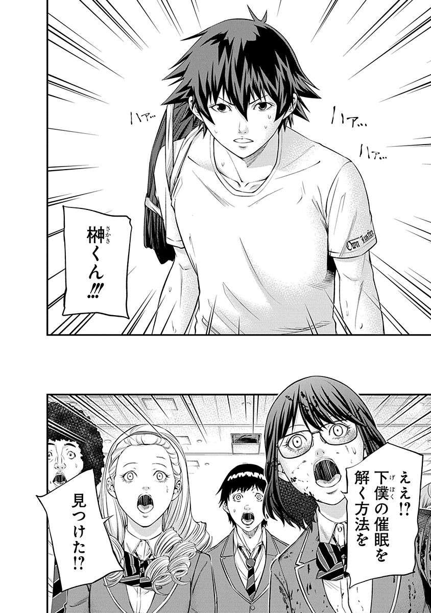 Signal 100 Chapter 18 3ページ