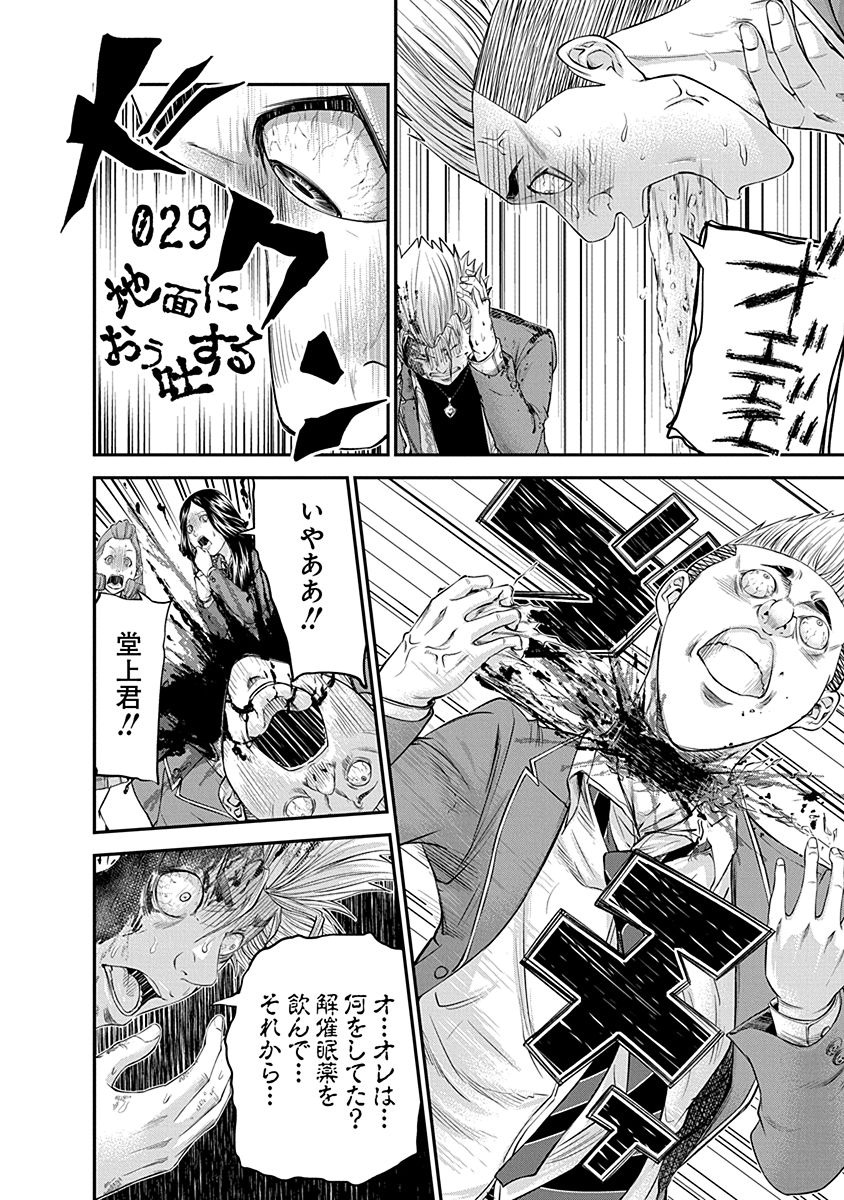 Signal 100 Chapter 18 21ページ