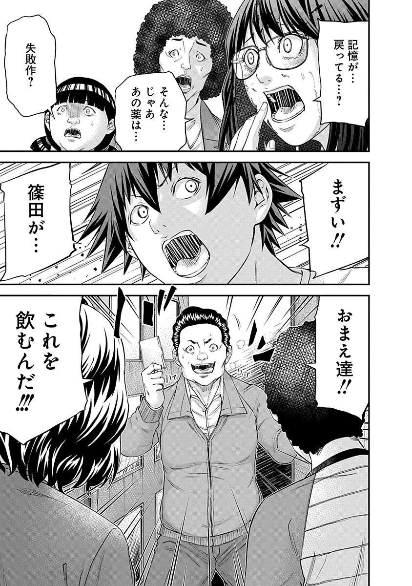 Signal 100 Chapter 18 22ページ