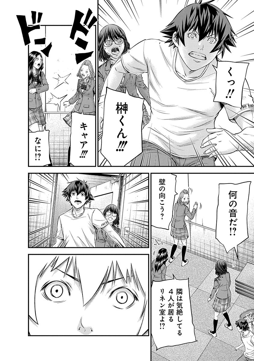 Signal 100 Chapter 18 23ページ