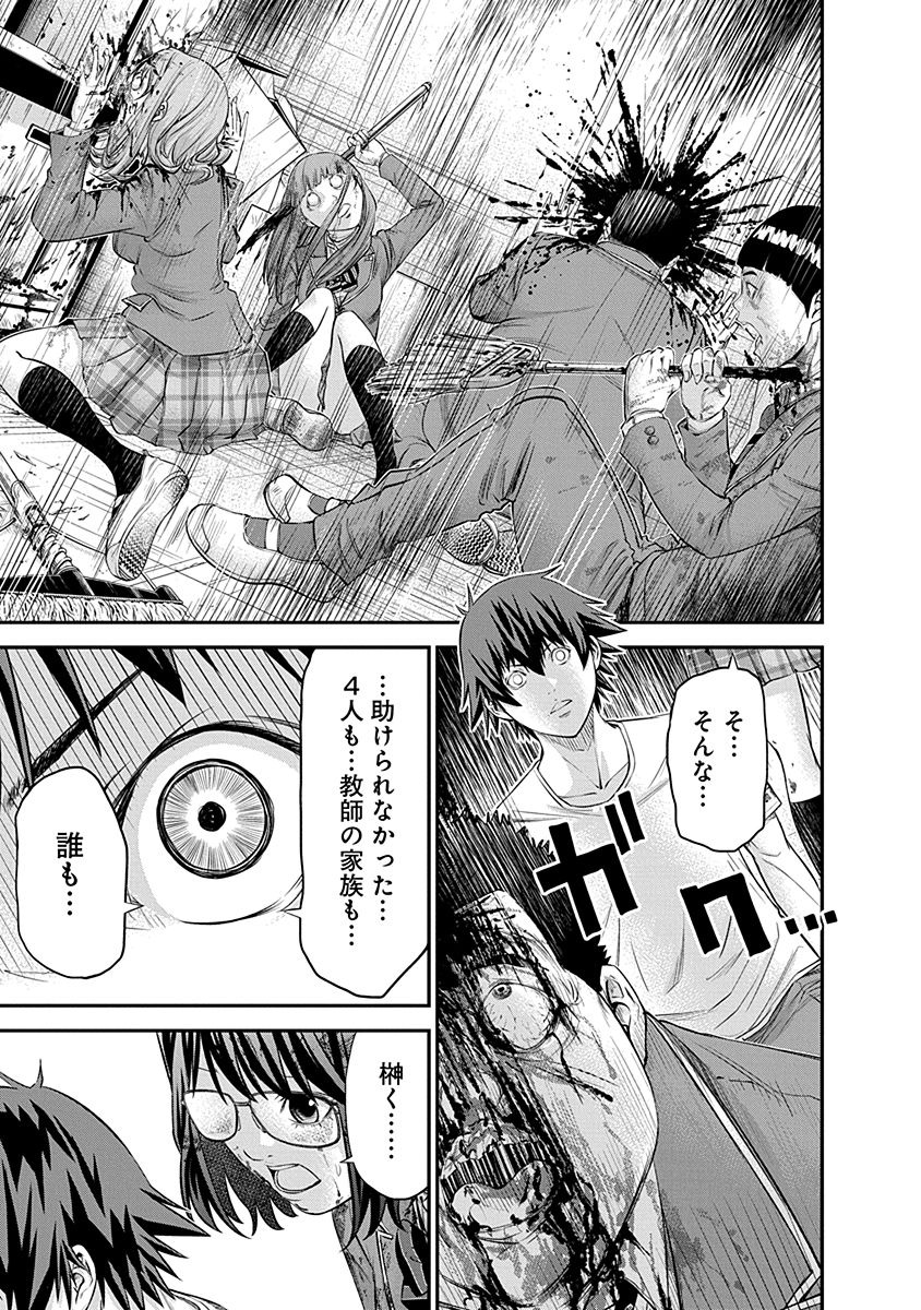 Signal 100 Chapter 18 24ページ