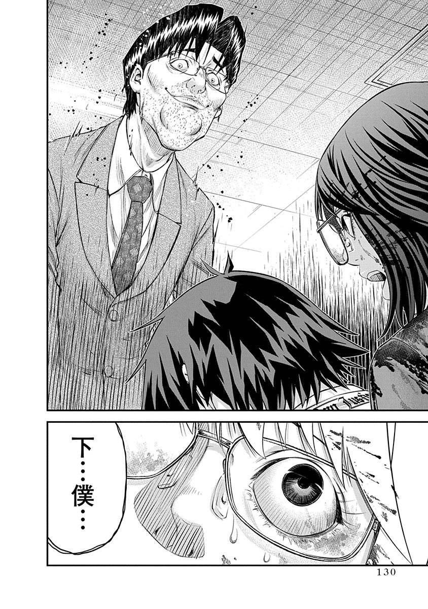Signal 100 Chapter 18 25ページ