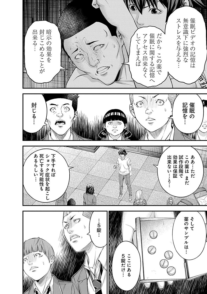 Signal 100 Chapter 18 5ページ