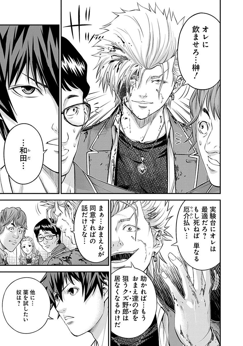 Signal 100 Chapter 18 6ページ