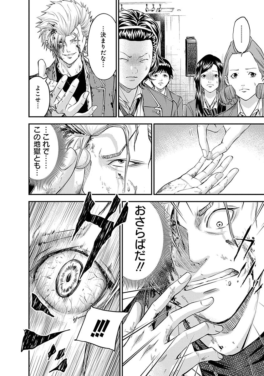 Signal 100 Chapter 18 7ページ