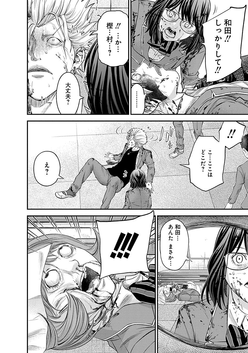 Signal 100 Chapter 18 9ページ