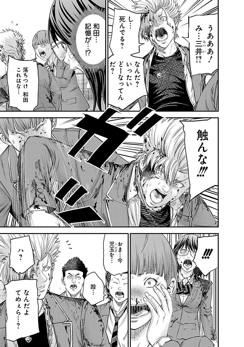 Signal 100 Chapter 18 10ページ