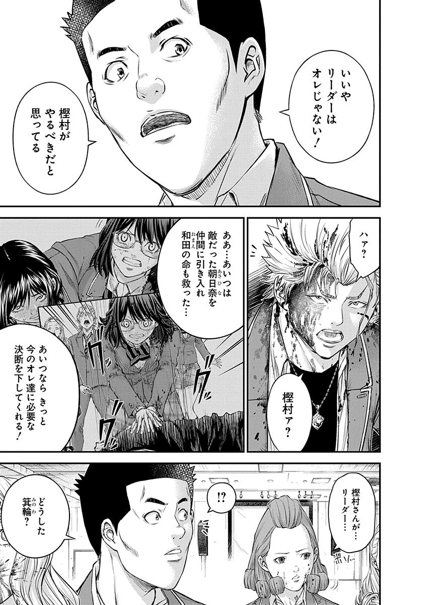 Signal 100 Chapter 19 11ページ