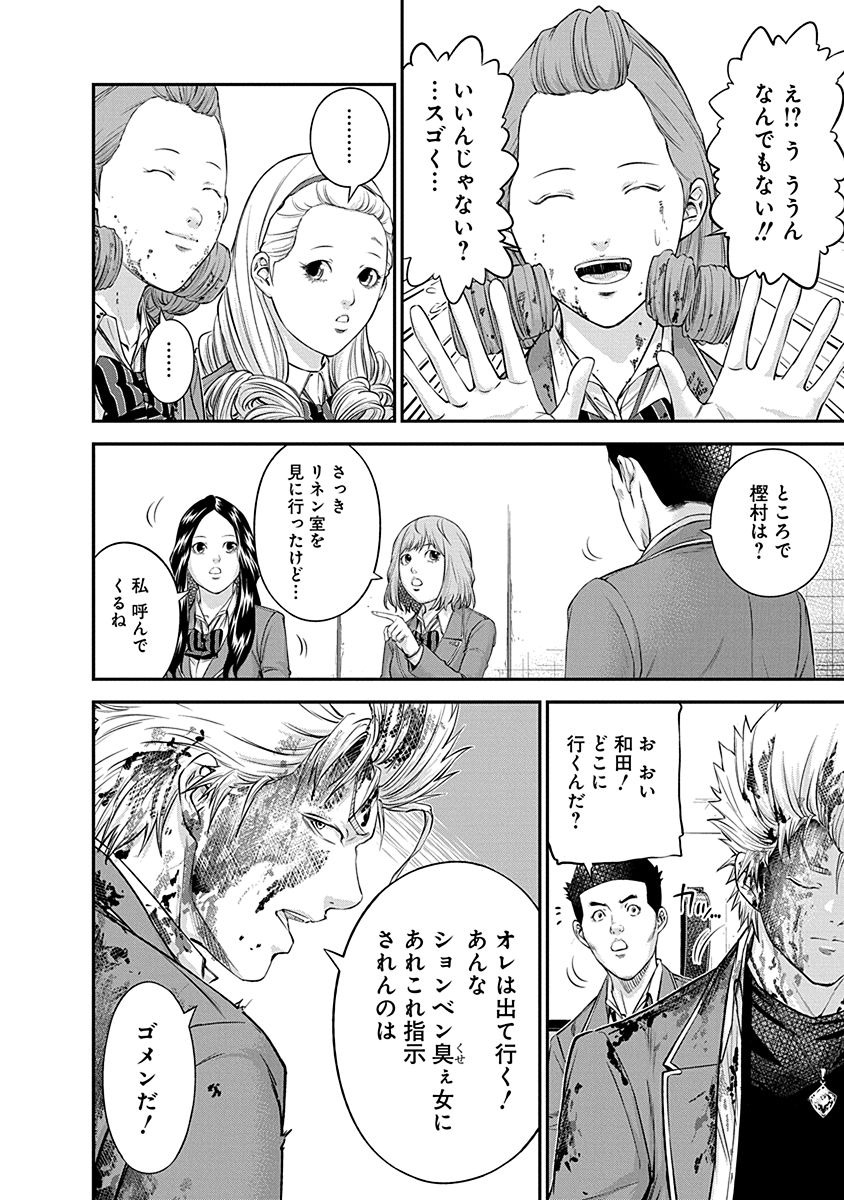 Signal 100 Chapter 19 12ページ