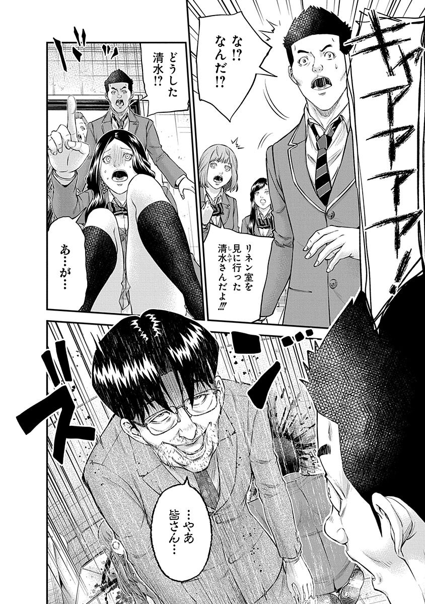 Signal 100 Chapter 19 14ページ