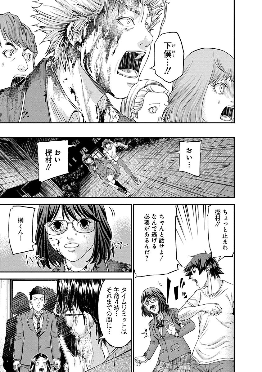 Signal 100 Chapter 19 15ページ