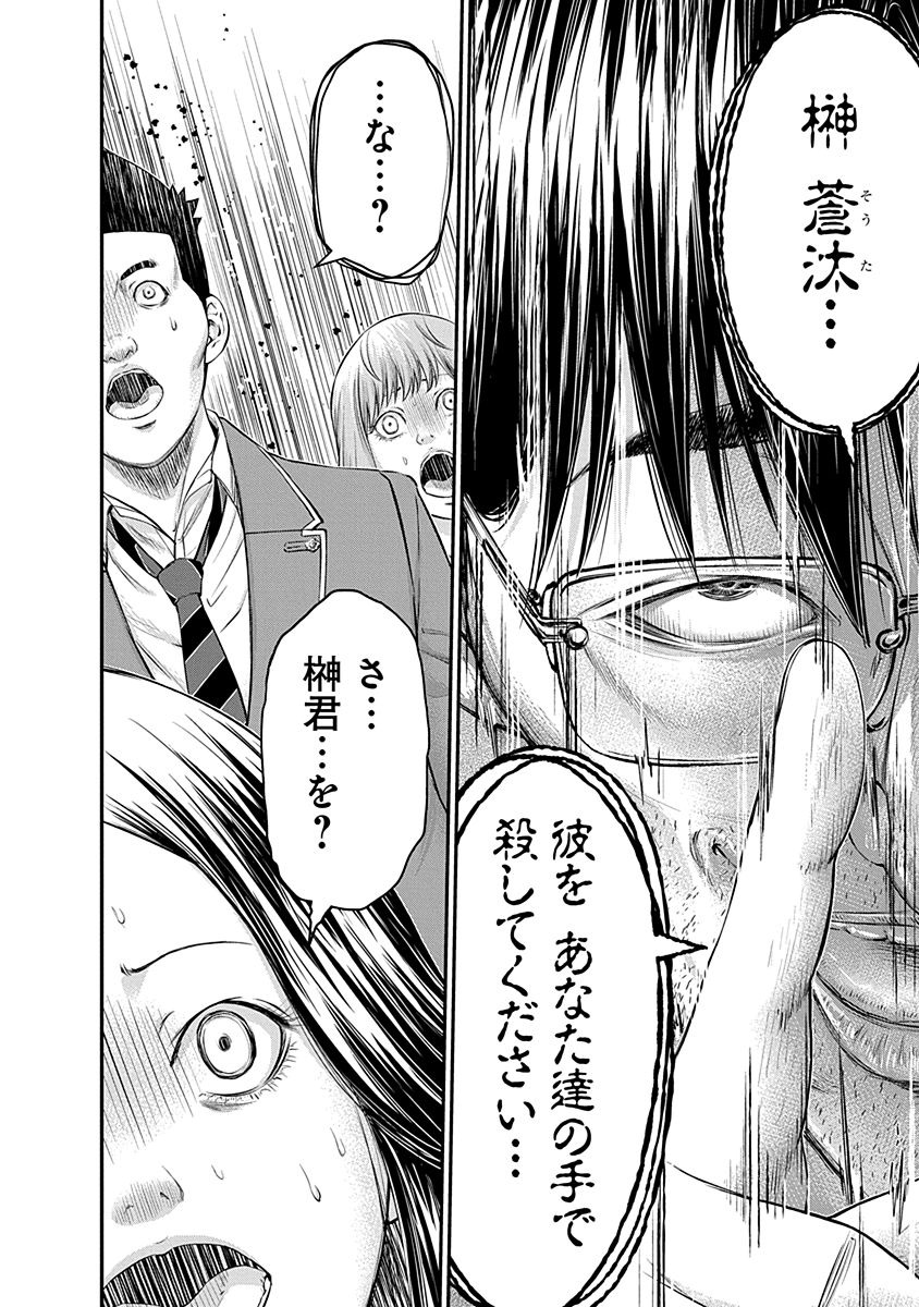Signal 100 Chapter 19 16ページ