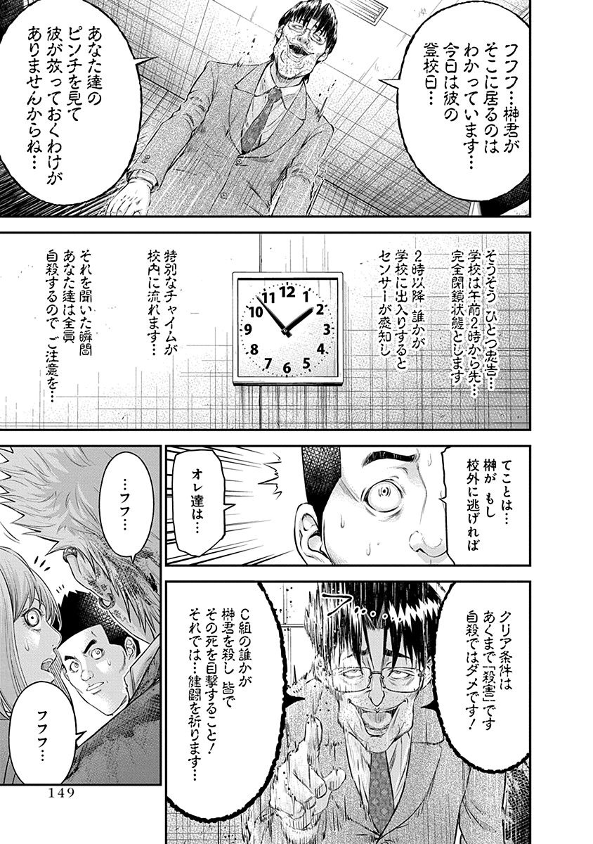Signal 100 Chapter 19 17ページ