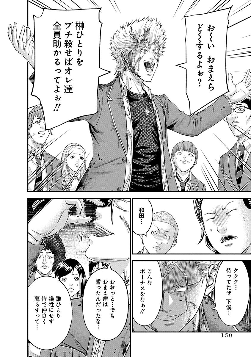 Signal 100 Chapter 19 18ページ