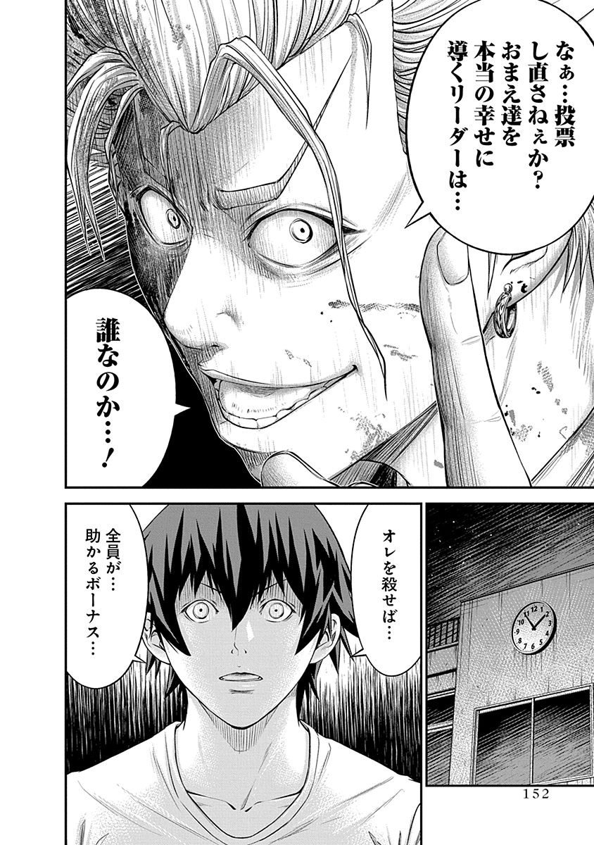 Signal 100 Chapter 19 20ページ