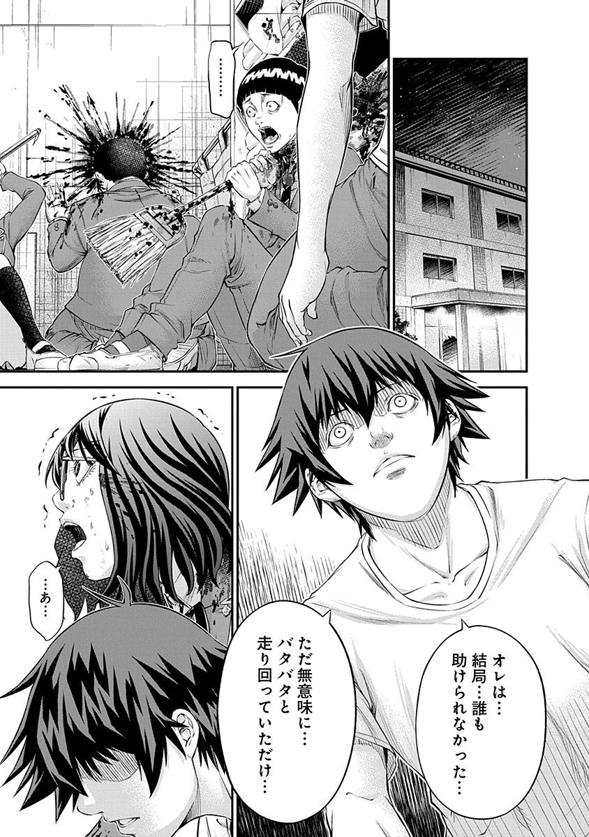Signal 100 Chapter 19 3ページ