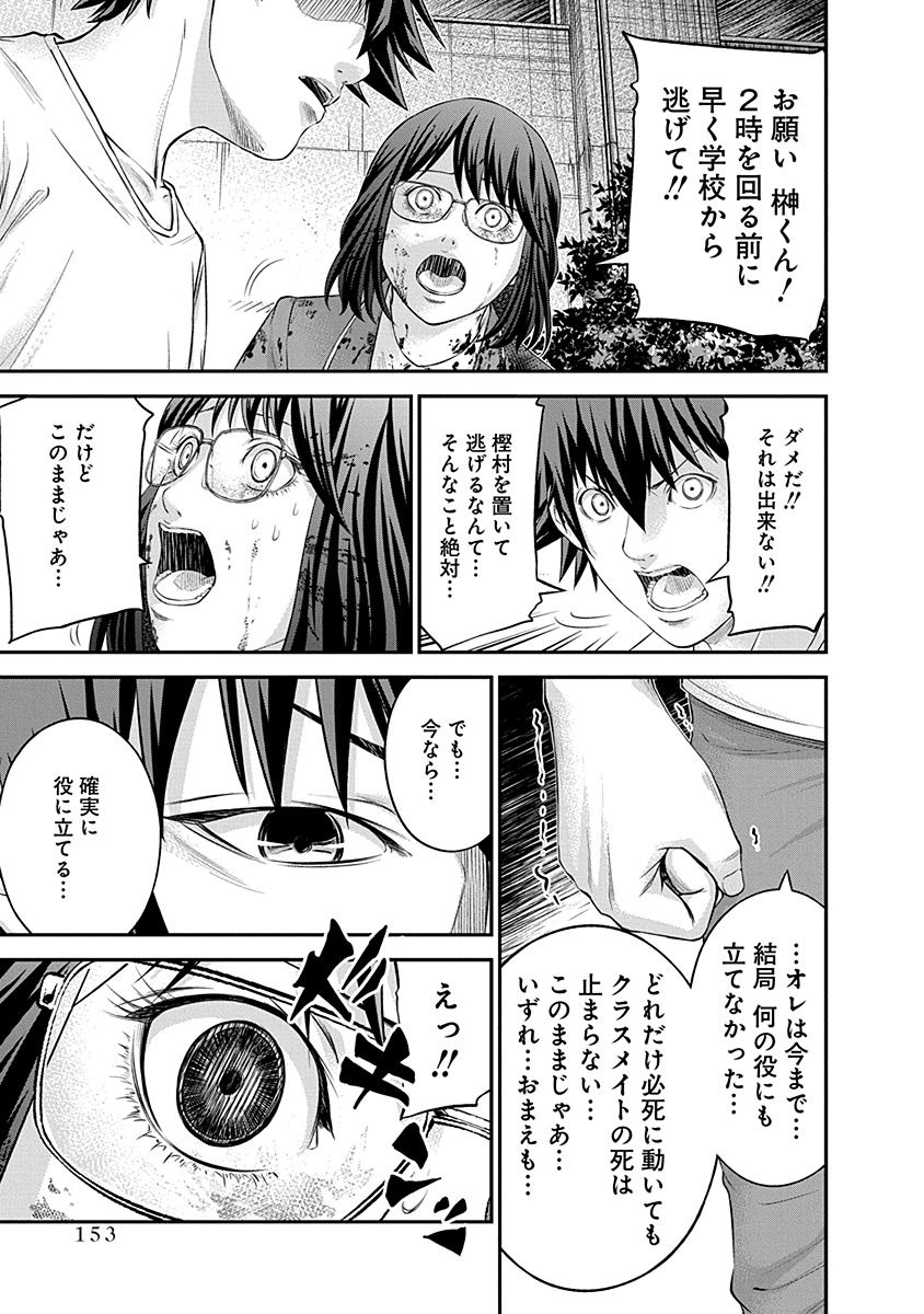 Signal 100 Chapter 19 21ページ