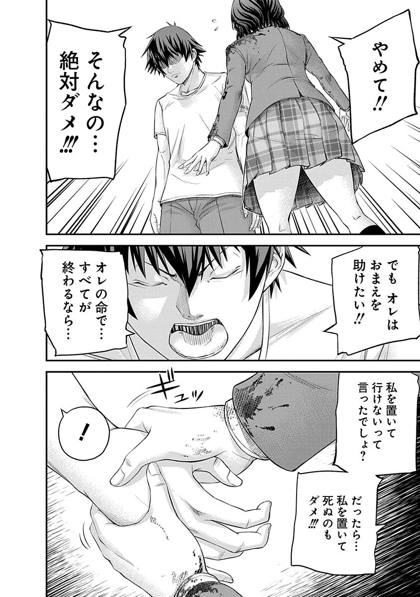 Signal 100 Chapter 19 22ページ